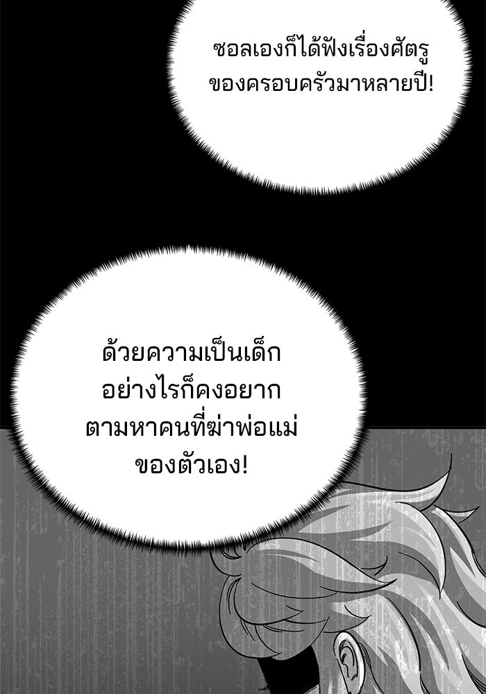 คุณปู่จอมยุทธกับหลานสาวสุดแกร่ง - หน้า 55