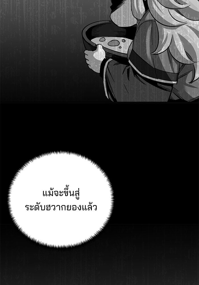 คุณปู่จอมยุทธกับหลานสาวสุดแกร่ง - หน้า 56