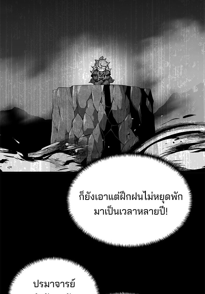 คุณปู่จอมยุทธกับหลานสาวสุดแกร่ง - หน้า 57