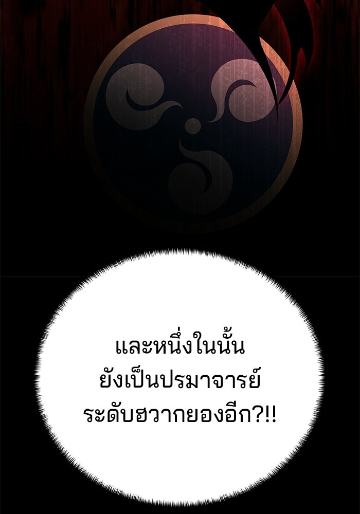 คุณปู่จอมยุทธกับหลานสาวสุดแกร่ง - หน้า 59