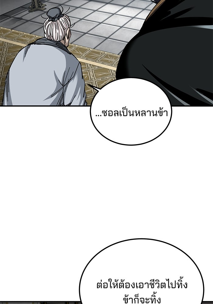 คุณปู่จอมยุทธกับหลานสาวสุดแกร่ง - หน้า 67