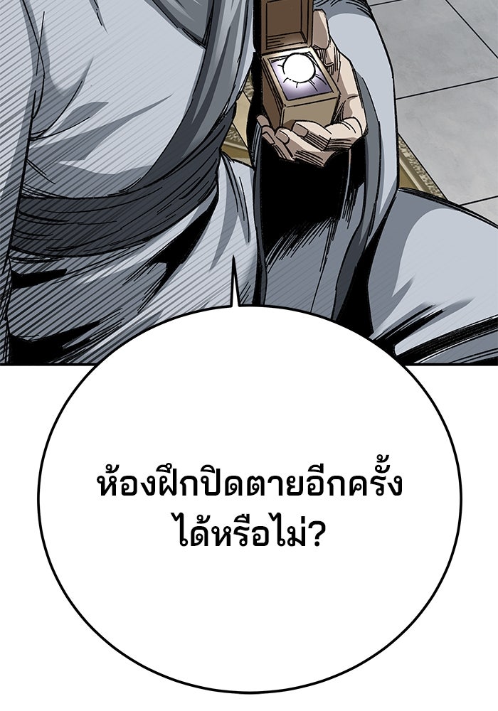 คุณปู่จอมยุทธกับหลานสาวสุดแกร่ง - หน้า 73