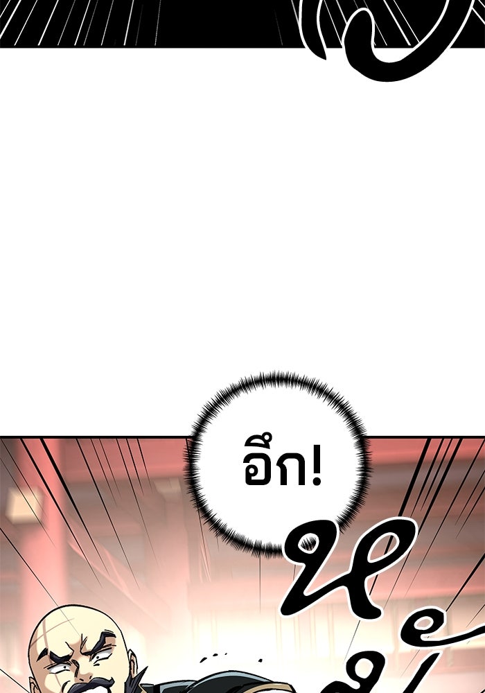 คุณปู่จอมยุทธกับหลานสาวสุดแกร่ง - หน้า 105