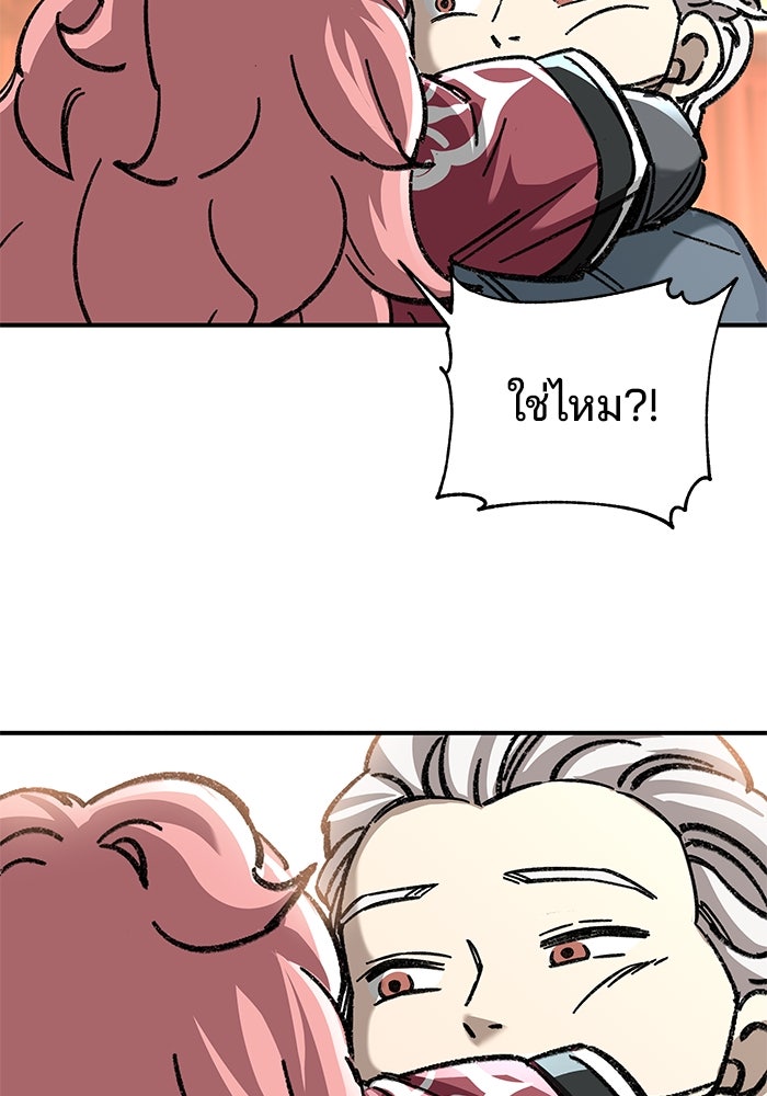 คุณปู่จอมยุทธกับหลานสาวสุดแกร่ง - หน้า 117