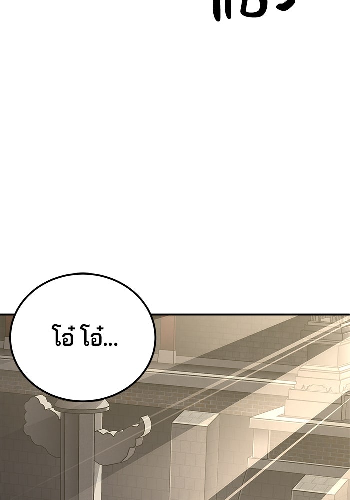 คุณปู่จอมยุทธกับหลานสาวสุดแกร่ง - หน้า 119