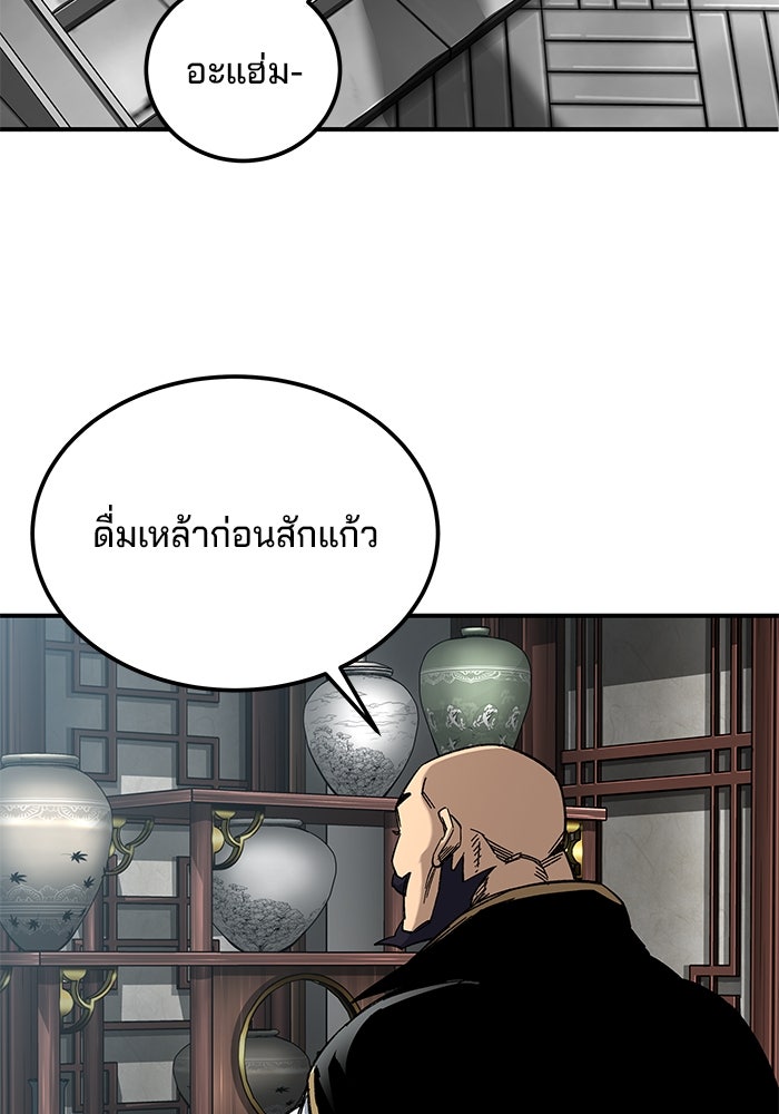 คุณปู่จอมยุทธกับหลานสาวสุดแกร่ง - หน้า 125