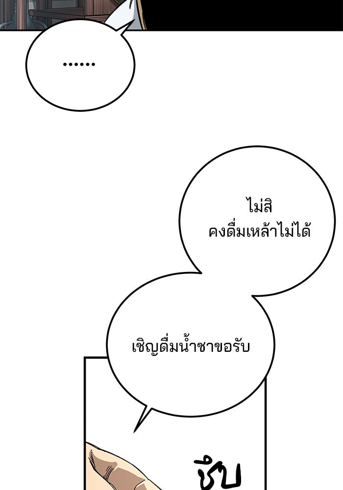 คุณปู่จอมยุทธกับหลานสาวสุดแกร่ง - หน้า 126