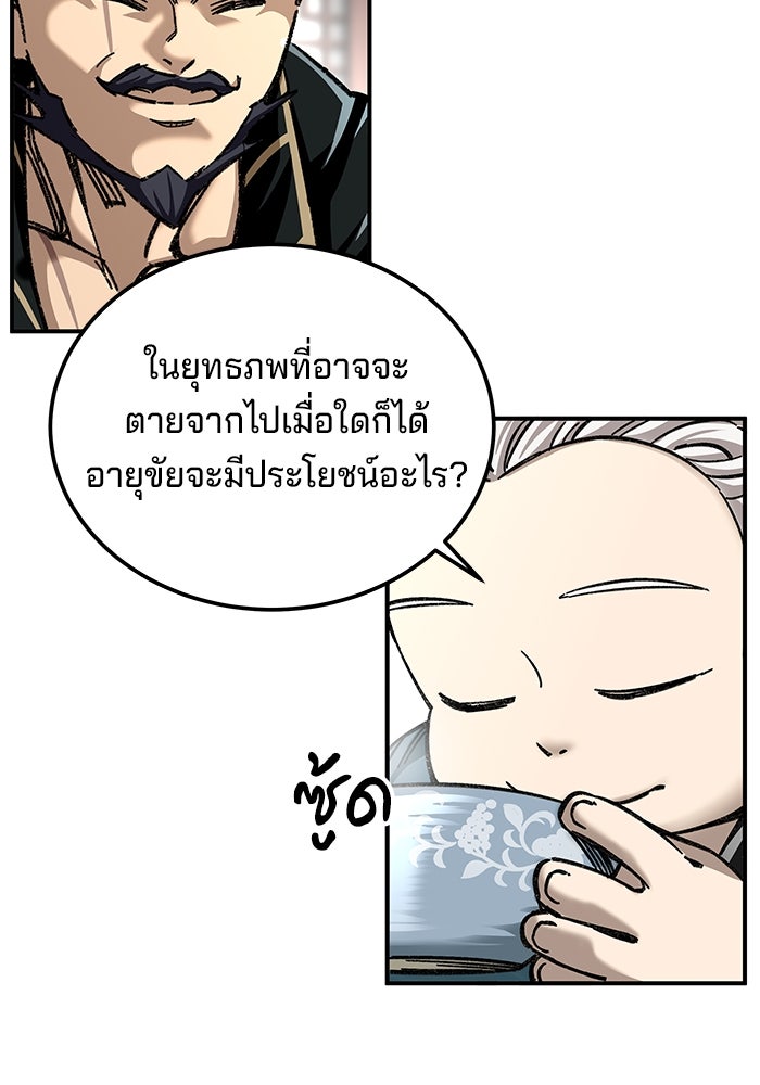 คุณปู่จอมยุทธกับหลานสาวสุดแกร่ง - หน้า 134