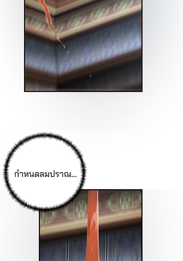 คุณปู่จอมยุทธกับหลานสาวสุดแกร่ง - หน้า 160