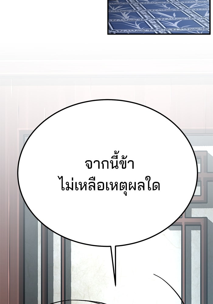 คุณปู่จอมยุทธกับหลานสาวสุดแกร่ง - หน้า 167