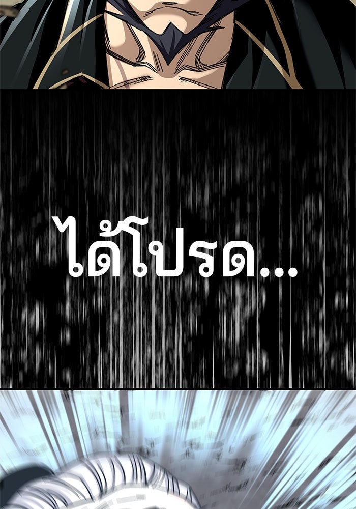 คุณปู่จอมยุทธกับหลานสาวสุดแกร่ง - หน้า 24
