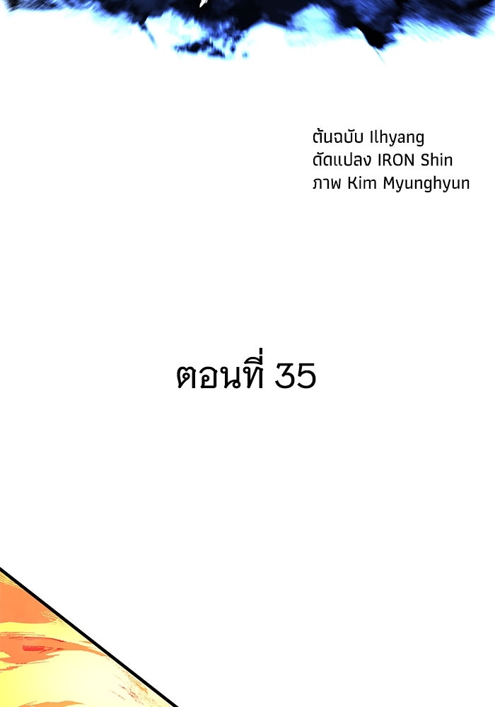 คุณปู่จอมยุทธกับหลานสาวสุดแกร่ง - หน้า 61