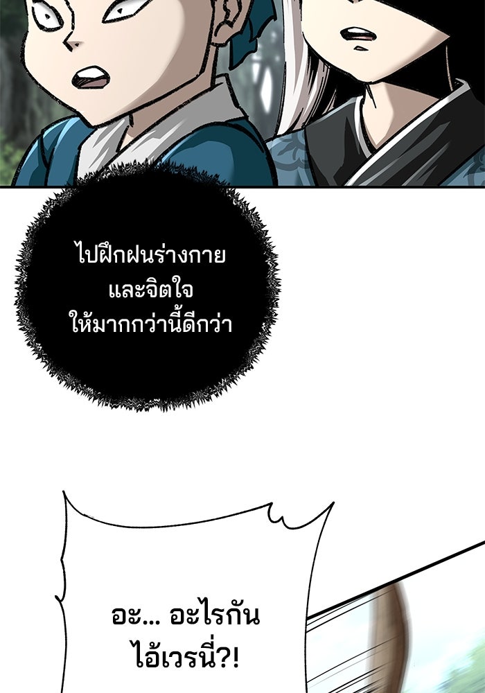 คุณปู่จอมยุทธกับหลานสาวสุดแกร่ง - หน้า 10