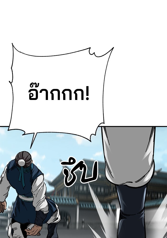 คุณปู่จอมยุทธกับหลานสาวสุดแกร่ง - หน้า 111