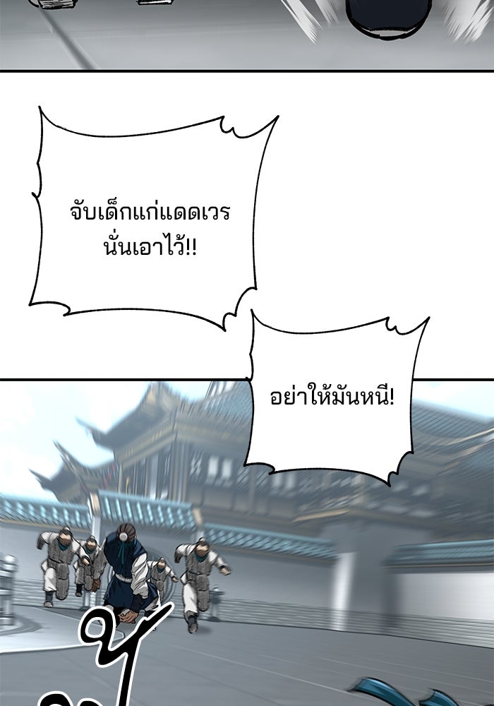คุณปู่จอมยุทธกับหลานสาวสุดแกร่ง - หน้า 112