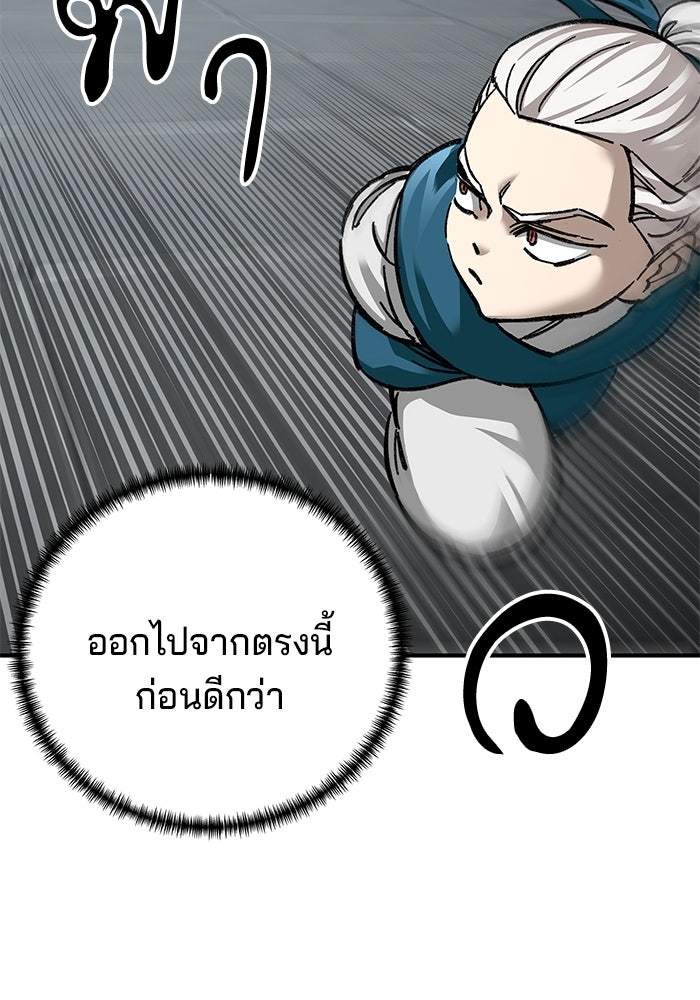 คุณปู่จอมยุทธกับหลานสาวสุดแกร่ง - หน้า 113