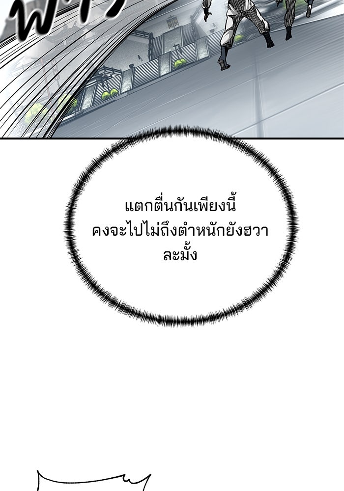 คุณปู่จอมยุทธกับหลานสาวสุดแกร่ง - หน้า 116