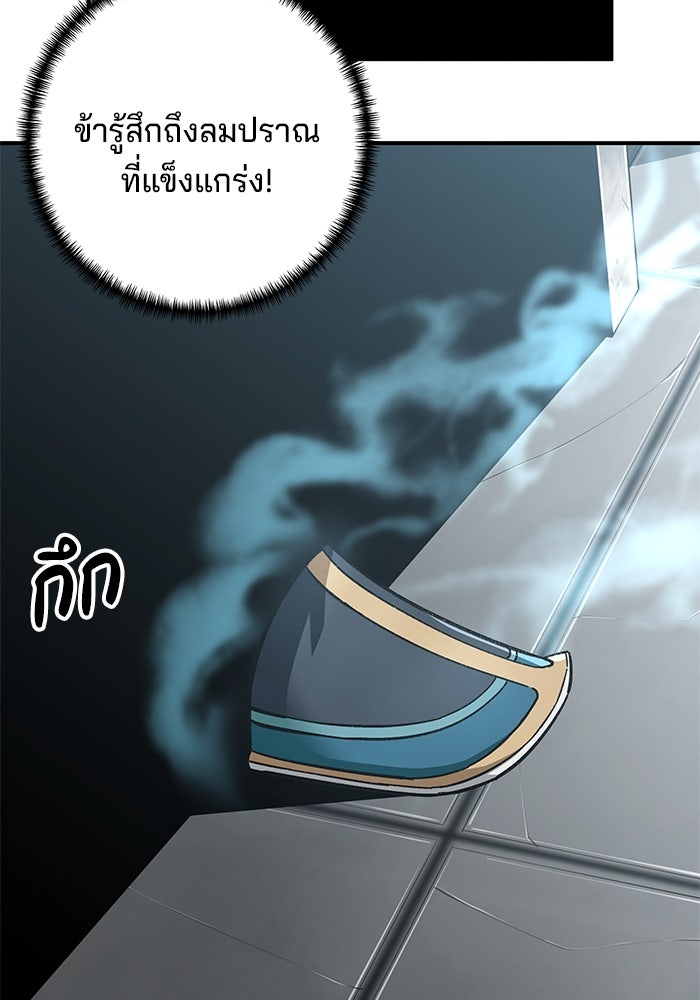 คุณปู่จอมยุทธกับหลานสาวสุดแกร่ง - หน้า 121