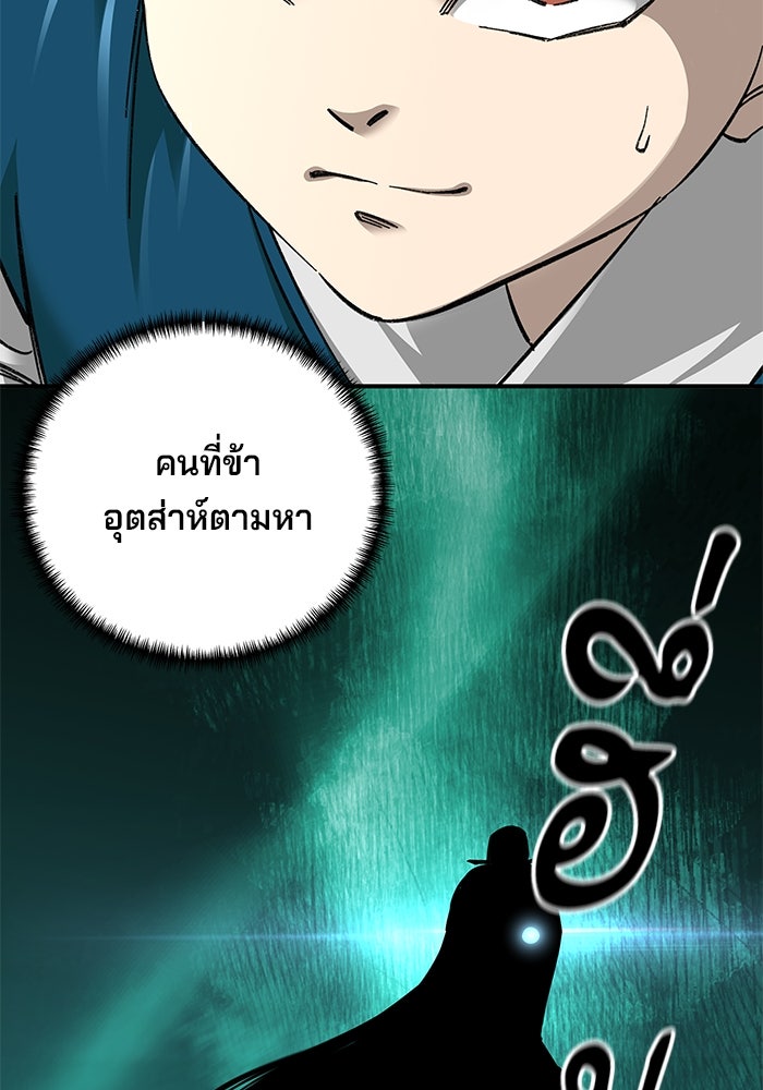 คุณปู่จอมยุทธกับหลานสาวสุดแกร่ง - หน้า 131