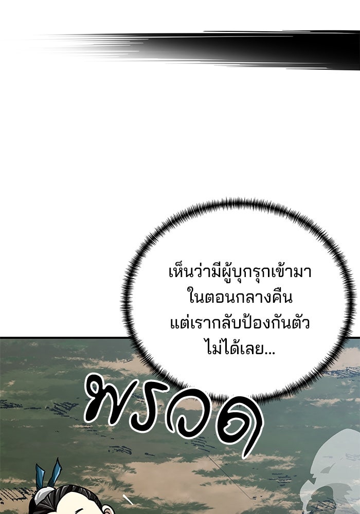คุณปู่จอมยุทธกับหลานสาวสุดแกร่ง - หน้า 17