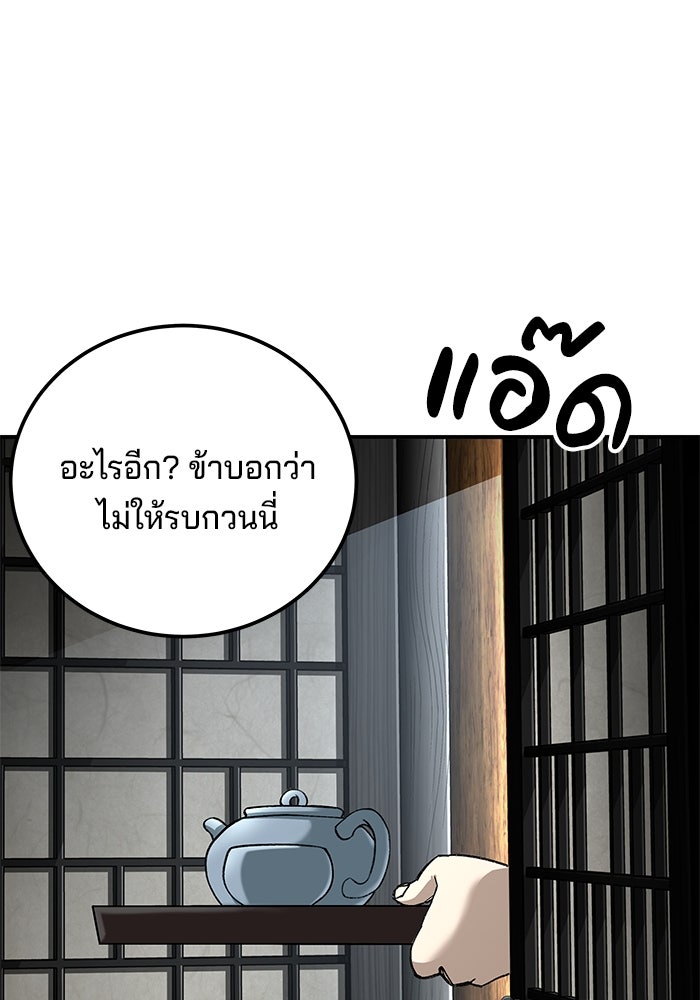 คุณปู่จอมยุทธกับหลานสาวสุดแกร่ง - หน้า 28