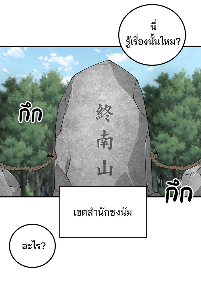 คุณปู่จอมยุทธกับหลานสาวสุดแกร่ง - หน้า 3