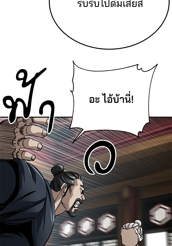 คุณปู่จอมยุทธกับหลานสาวสุดแกร่ง - หน้า 37