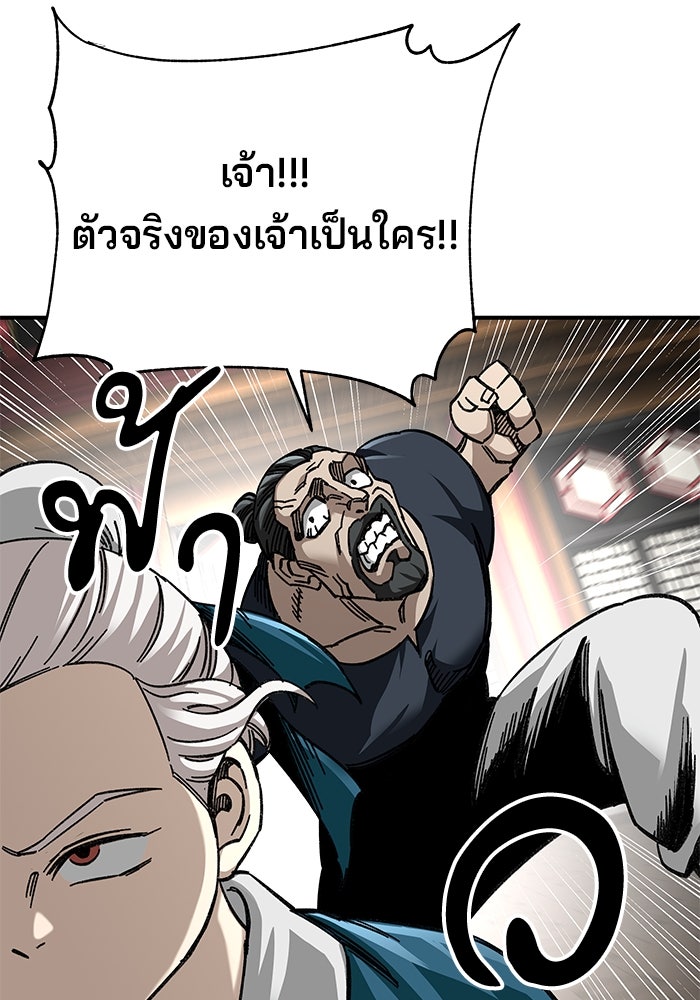 คุณปู่จอมยุทธกับหลานสาวสุดแกร่ง - หน้า 45