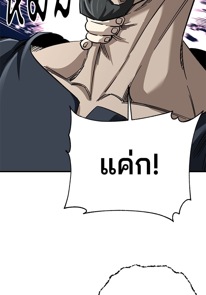 คุณปู่จอมยุทธกับหลานสาวสุดแกร่ง - หน้า 51