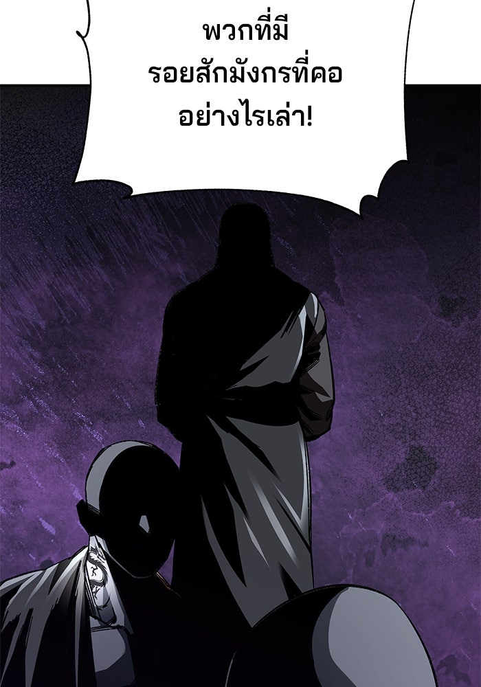 คุณปู่จอมยุทธกับหลานสาวสุดแกร่ง - หน้า 58