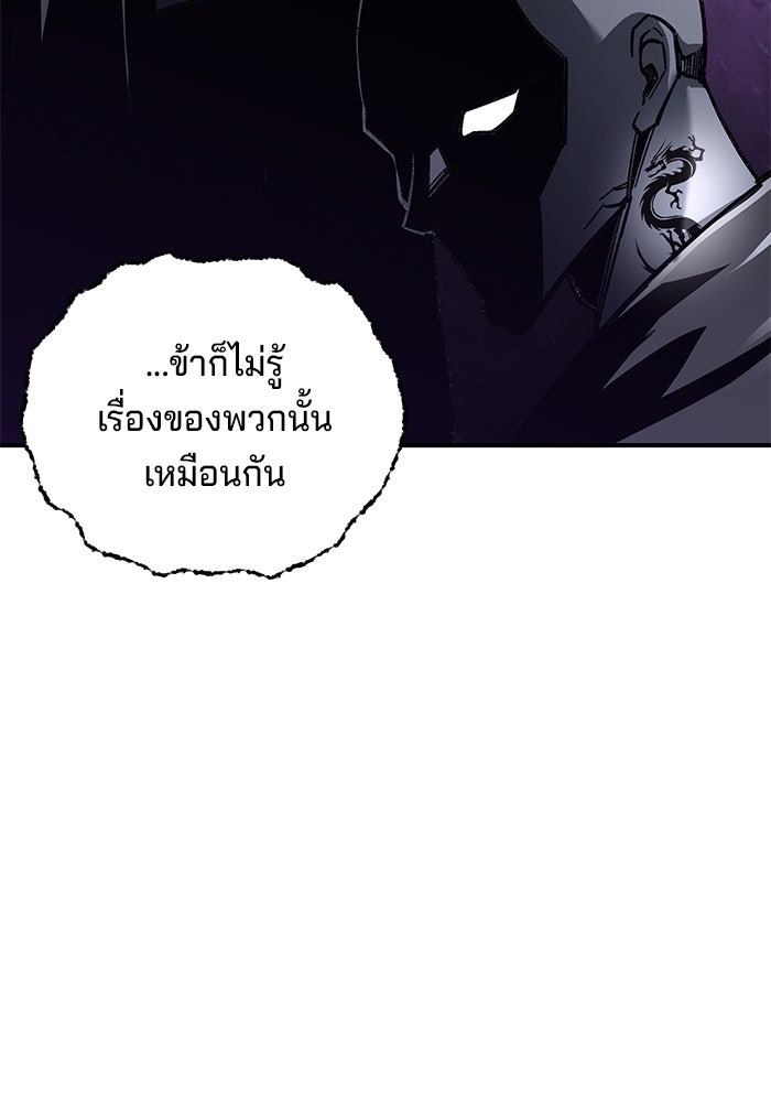 คุณปู่จอมยุทธกับหลานสาวสุดแกร่ง - หน้า 59