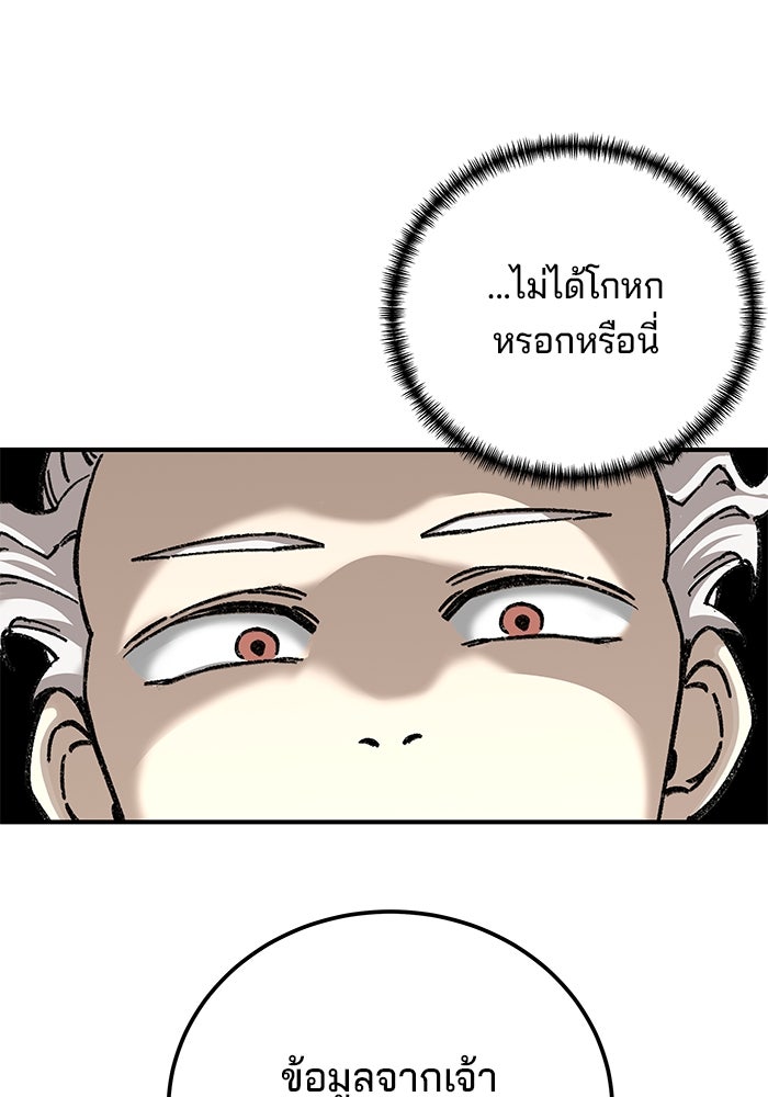 คุณปู่จอมยุทธกับหลานสาวสุดแกร่ง - หน้า 62