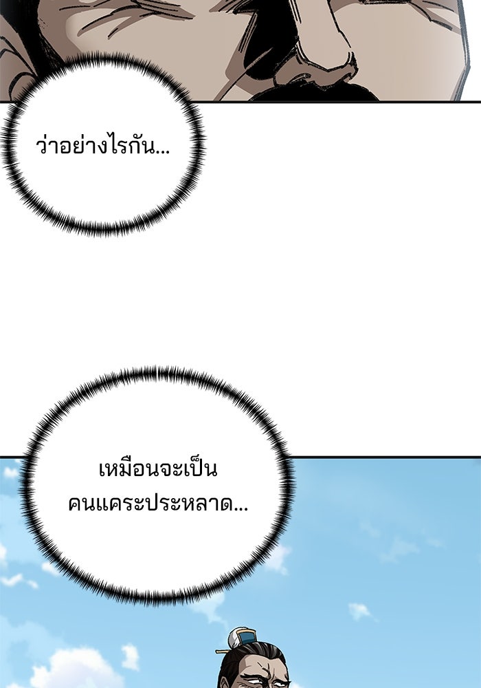 คุณปู่จอมยุทธกับหลานสาวสุดแกร่ง - หน้า 10