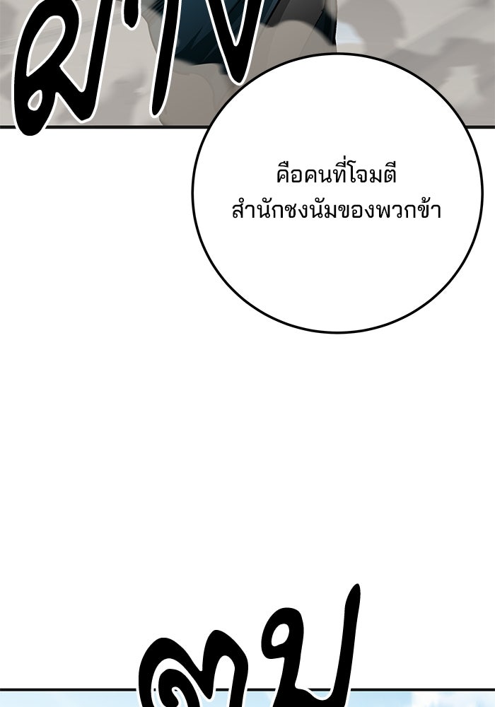 คุณปู่จอมยุทธกับหลานสาวสุดแกร่ง - หน้า 27