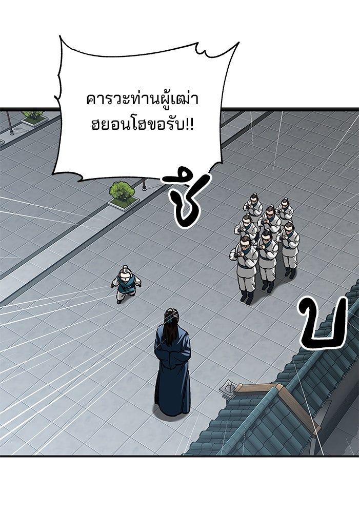คุณปู่จอมยุทธกับหลานสาวสุดแกร่ง - หน้า 3