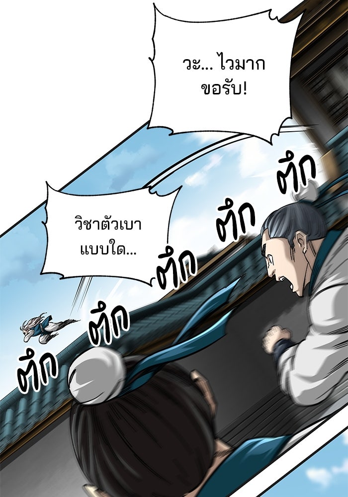 คุณปู่จอมยุทธกับหลานสาวสุดแกร่ง - หน้า 30