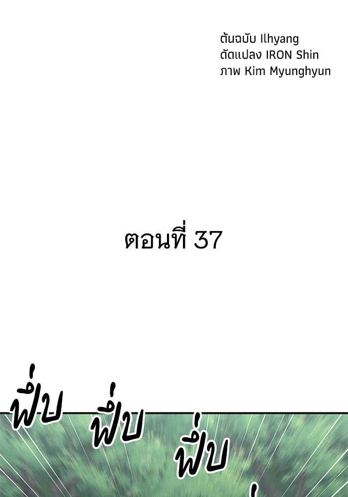 คุณปู่จอมยุทธกับหลานสาวสุดแกร่ง - หน้า 34