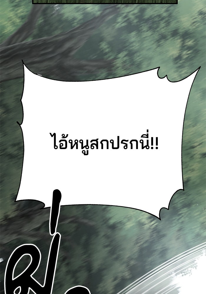 คุณปู่จอมยุทธกับหลานสาวสุดแกร่ง - หน้า 37