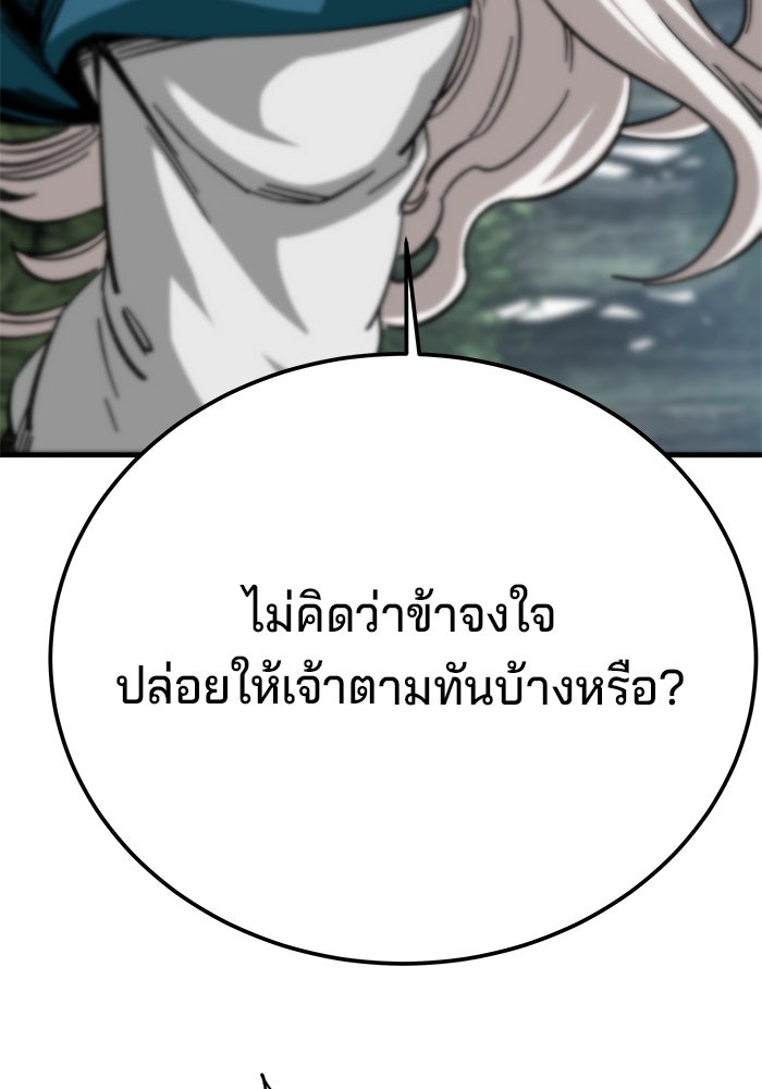 คุณปู่จอมยุทธกับหลานสาวสุดแกร่ง - หน้า 46