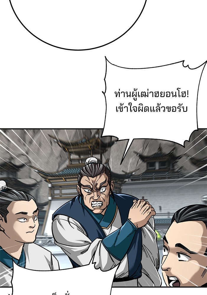 คุณปู่จอมยุทธกับหลานสาวสุดแกร่ง - หน้า 6