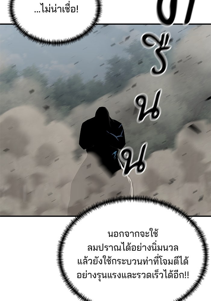 คุณปู่จอมยุทธกับหลานสาวสุดแกร่ง - หน้า 77