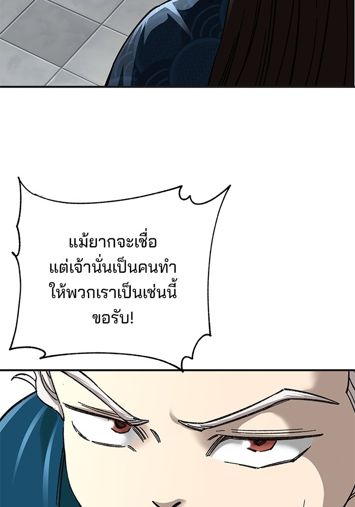 คุณปู่จอมยุทธกับหลานสาวสุดแกร่ง - หน้า 8