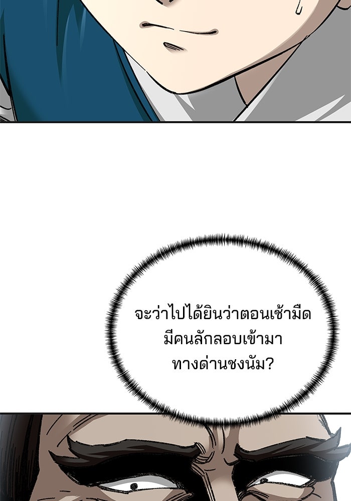 คุณปู่จอมยุทธกับหลานสาวสุดแกร่ง - หน้า 9
