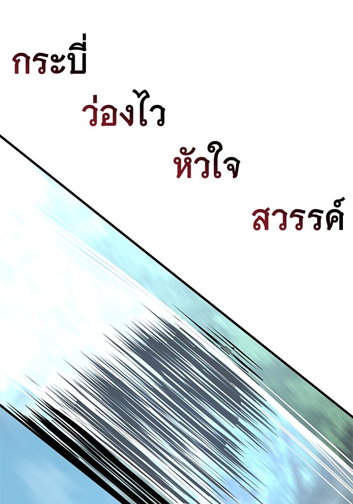 คุณปู่จอมยุทธกับหลานสาวสุดแกร่ง - หน้า 122