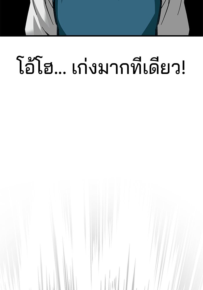คุณปู่จอมยุทธกับหลานสาวสุดแกร่ง - หน้า 130