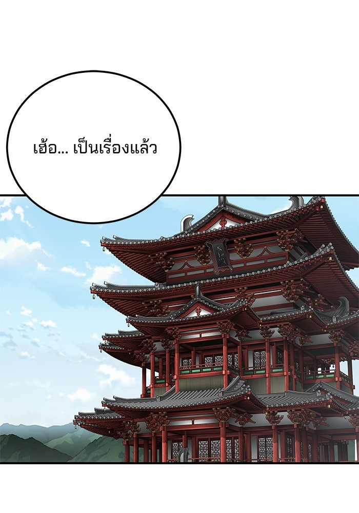 คุณปู่จอมยุทธกับหลานสาวสุดแกร่ง - หน้า 1