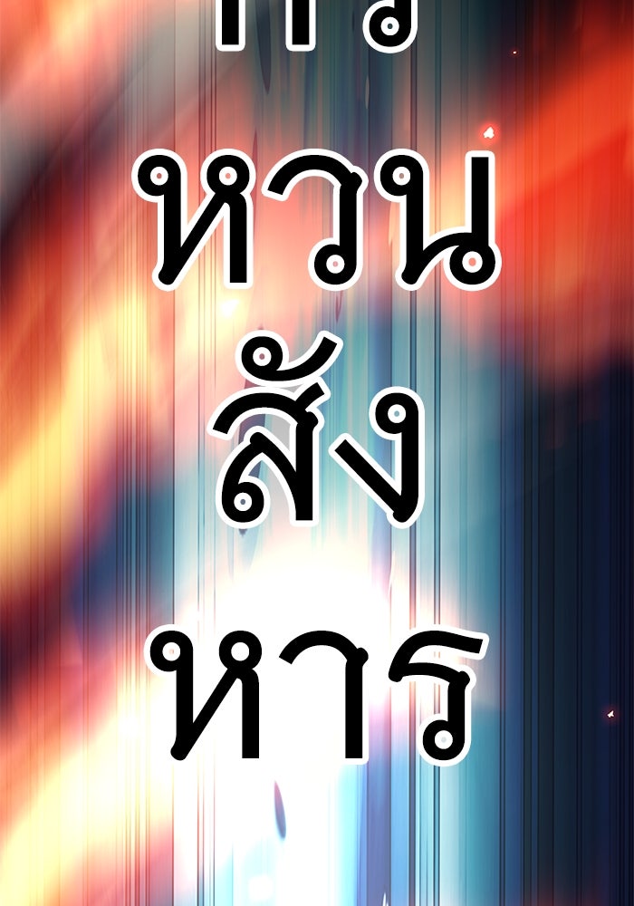 คุณปู่จอมยุทธกับหลานสาวสุดแกร่ง - หน้า 101
