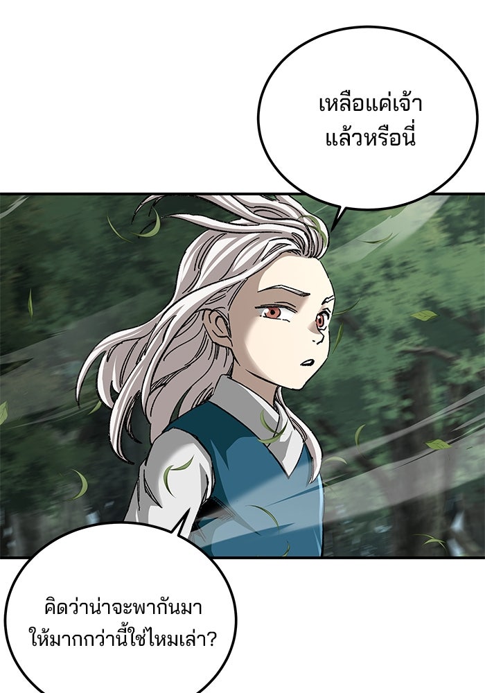 คุณปู่จอมยุทธกับหลานสาวสุดแกร่ง - หน้า 112