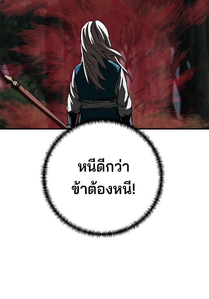 คุณปู่จอมยุทธกับหลานสาวสุดแกร่ง - หน้า 124