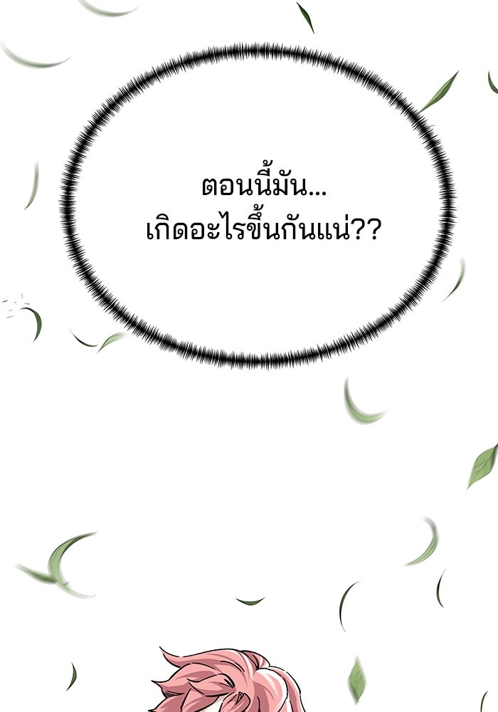 คุณปู่จอมยุทธกับหลานสาวสุดแกร่ง - หน้า 16